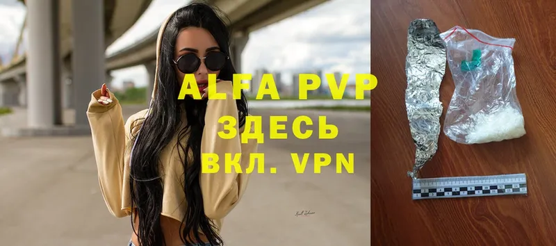 A-PVP Соль Малая Вишера