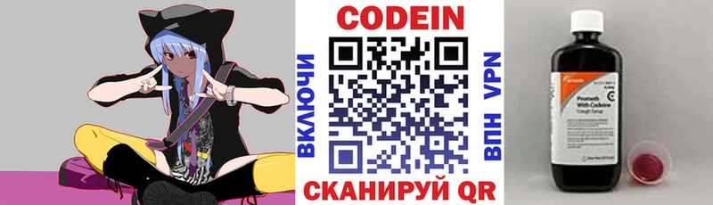 купить kraken tor Кодеиновый сироп Lean напиток Lean (лин) Малая Вишера