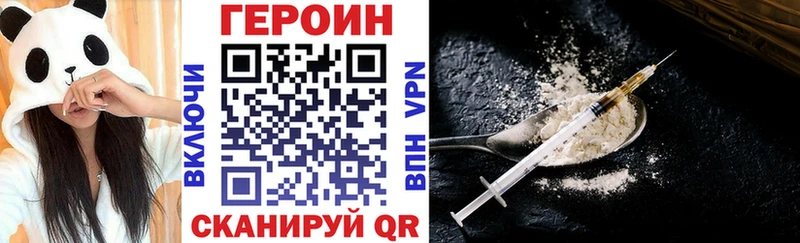 Героин белый  Малая Вишера 