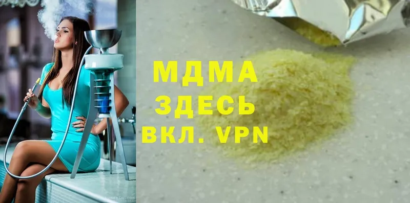 MDMA молли  Малая Вишера 