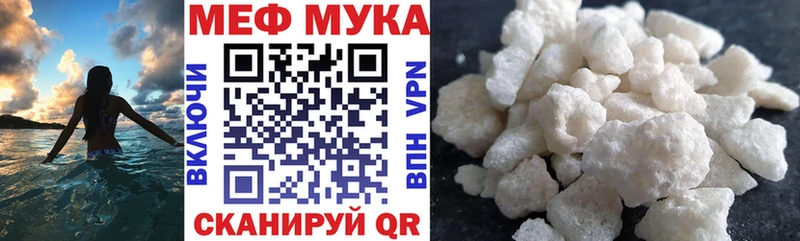 Меф мука  дарнет шоп  Малая Вишера 