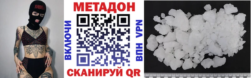 Метадон белоснежный  купить  цена  Малая Вишера 