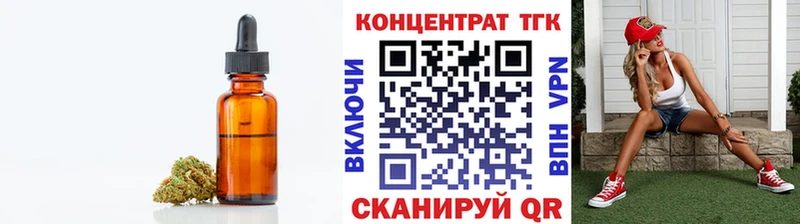 Дистиллят ТГК THC oil  Малая Вишера 